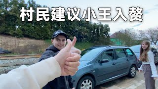 欧洲小农村的生活是怎样的?中国男朋友来了就不想走了 Why my Chinese boyfriend doesn't want to leave a small European village?