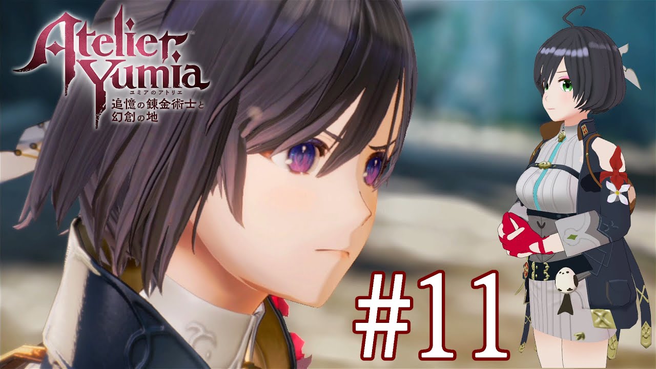 ユミアのアトリエ ユミアのアトリエ 〜追憶の錬金術士と幻創の地〜 プレミアム