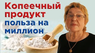 Неожиданные способы применения крахмала