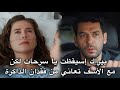 مسلسل الورود والذنوب الحلقة 4 الإعلان 2 إستيقاظ بيراك من الغيبوبة 