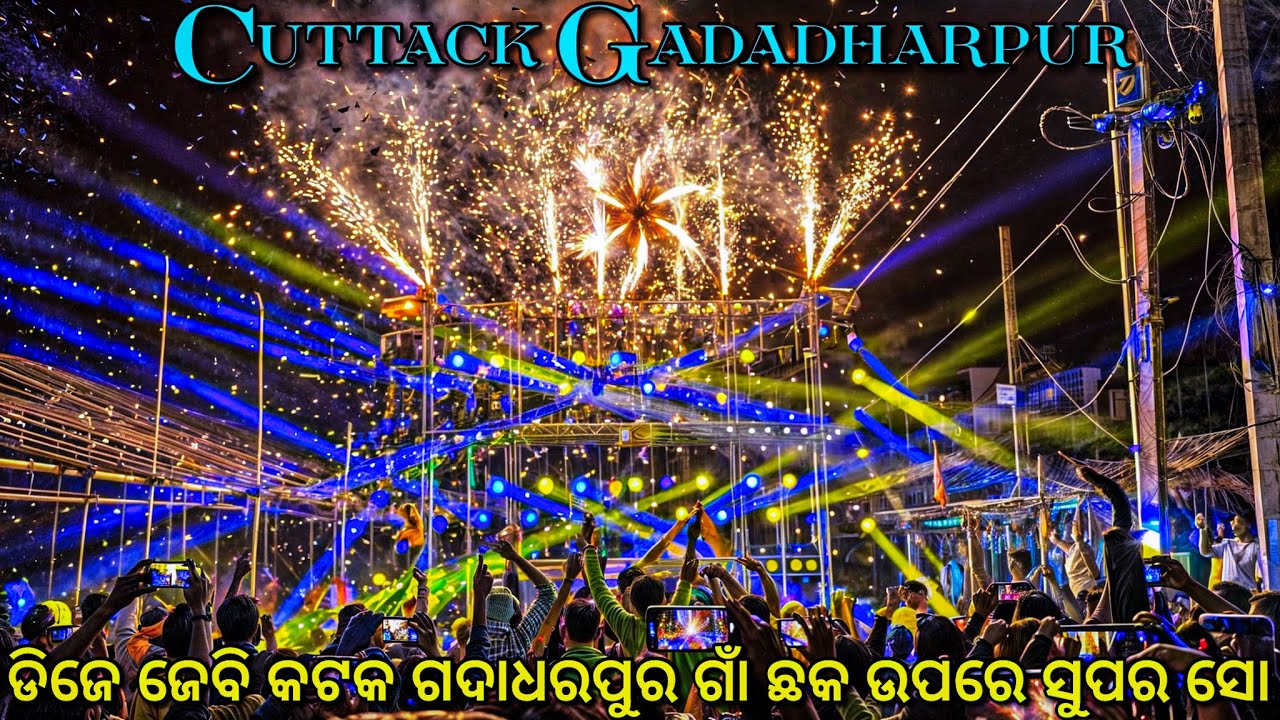 Jb Professional Super Show | At Cuttack Gadadharpur