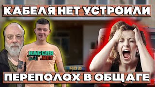 Отключаем свет в общежитии | пранк