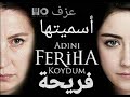 موسيقى اسميتها فريحة Feriha Music 