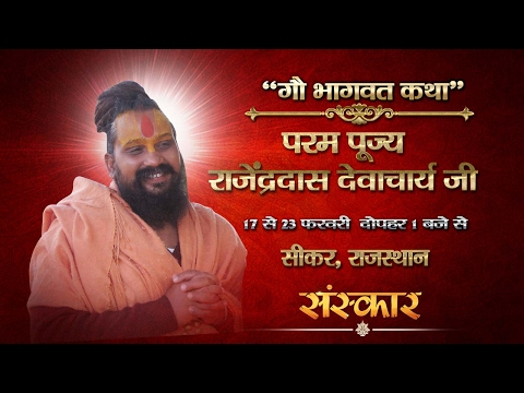 LIVE- Shri Budhgiri Gau Mahima Mahotsav by Rajendra Das Ji - 22 Feb - Sikar - Day 6 - 동영상