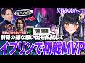 【LTK】無いなら無いで寂しいチクチク言葉を求めた結果らいじんに一蹴されるも、しっかりとMVPを獲る夜よいち【日向まる/白波らむね/夢野あかり/ギルくん】