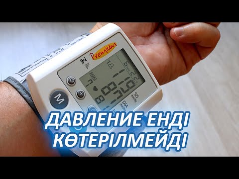 Бейне: Неліктен ДСП өлшемін білу керек