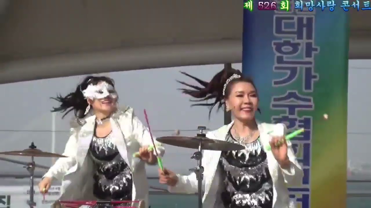 이정희 외/아랑고고장구      2026년 월미도 정기공연    제526회 희망사랑콘서트  사)대한가수협회인천지회 2026년2월22일(갈매기무대) 2026년 2월 28일
