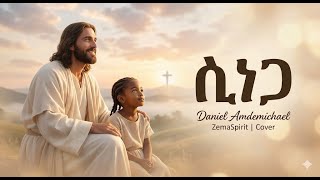 ሲነጋም Daniel Amdemichael Ethiopian Gospel Revisited By Zemaspirit