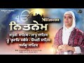 Nitnem Sahib Full Path ● Morning Five Bania | Nitnem Path in Sweet Voice | Jaspreet Kaur Patiala Mp3 Song