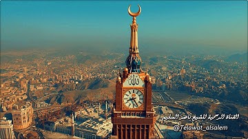 تحبير وتميز من الآسر الشيخ ناصر السليم لما تيسّر من سورة الحجر | ١ - ٧٩ |