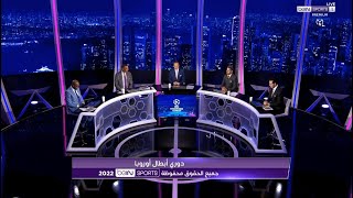 تحليل مباراة ريال مدريد و ليفربول نهائى دورى ابطال اوروبا هشام الخلصى محمد ابو تريكه كامل