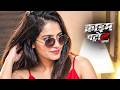 खूबसूरत बीवी को मिली दिमाग से कमजोर पति || Crime Patrol | क्राइमपेट्रोल | New Episode 2026