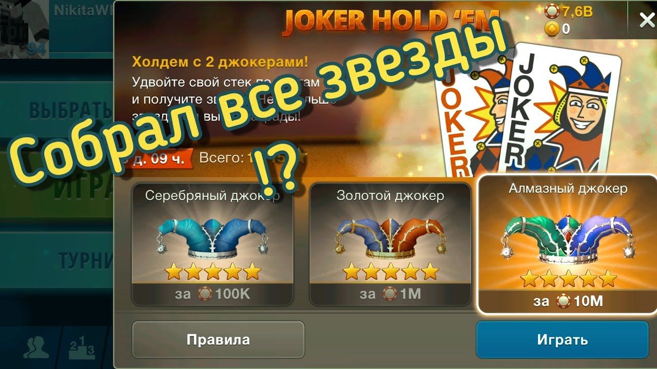 Как я получал награду JOKER HOLDEM?! (и немного разговоров) I World ...