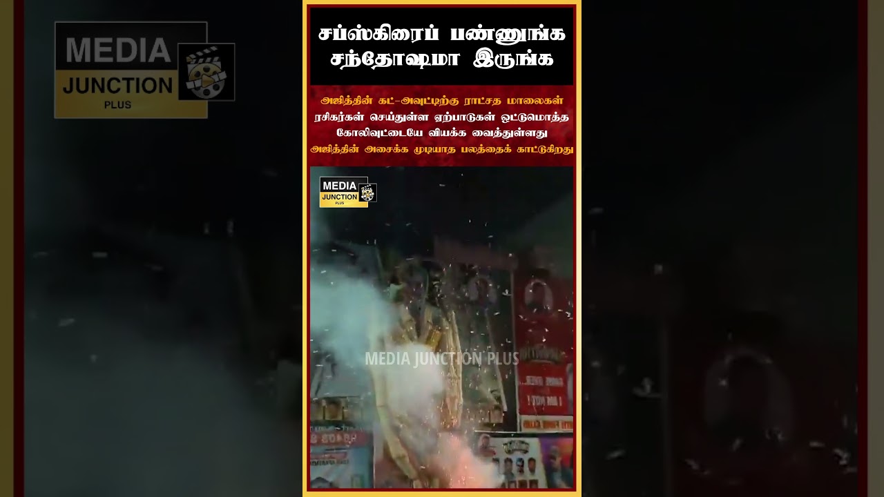 கோலிவுட்டையே வியக்க வைத்துள்ளது 