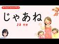 100 Casual Japanese Words that are easy to use right away. #learnjapanese #kanji
