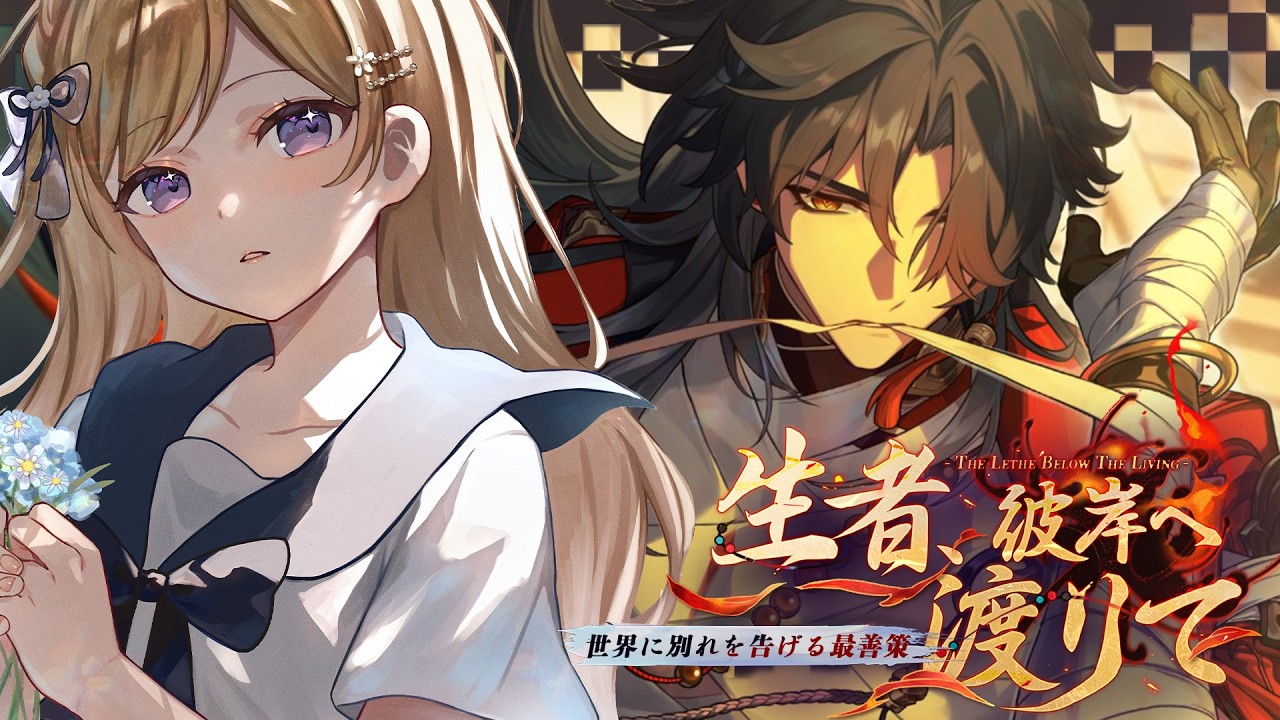 【崩壊スターレイル】完全初見!ver4.3開拓クエスト「生者、彼岸へ渡りて」引き続き進めます!【vtuber/月宮花音/Honkai: Star Rail】
