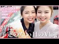 【日常Vlog】スタバでTiktokドリンクを買ってH＆Mで買い物【海外生活】