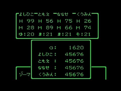 ドラゴンクエスト3(FC) 転職なし低獲得経験値【裏技なし】闇ゾーマ撃破