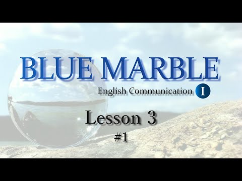 BLUE MARBLE I】Lesson3【English Communication】#1 - YouTube