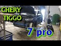 Chery Tiggo 7 PRO прохожу 1 ТО и многое другое.