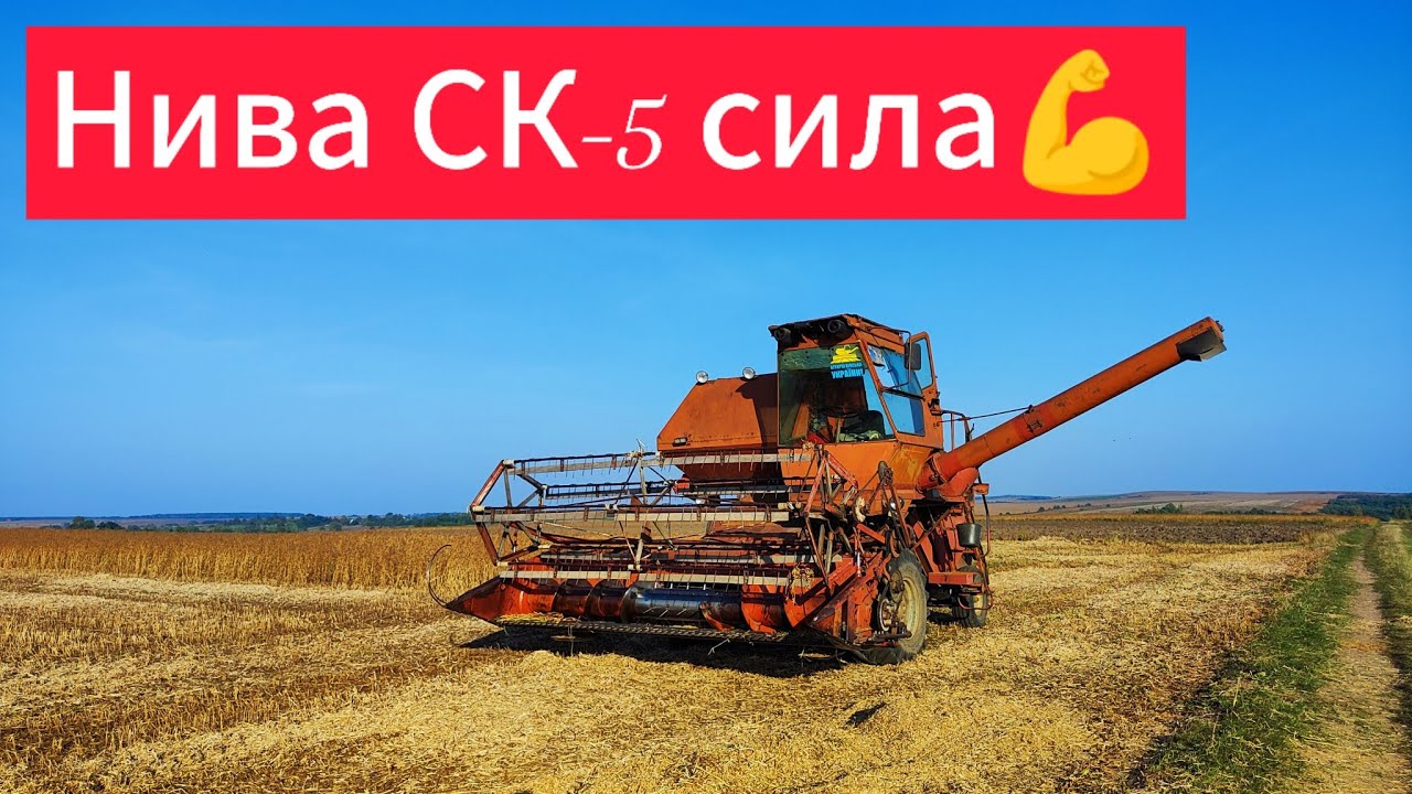 Молотим СОЮ далі❌Насипає 3.4т+👍Нива СК-5 ковтає гектари не гірше других комбайнів💪