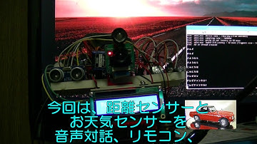 Raspberry PiでIOT？　キャタピラロボット遠隔操作 その7