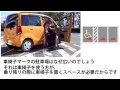 車椅子マークの駐車場はなぜ広いのか