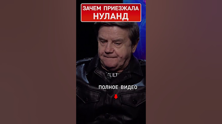 Карасев: что привезла Нуланд в Киев