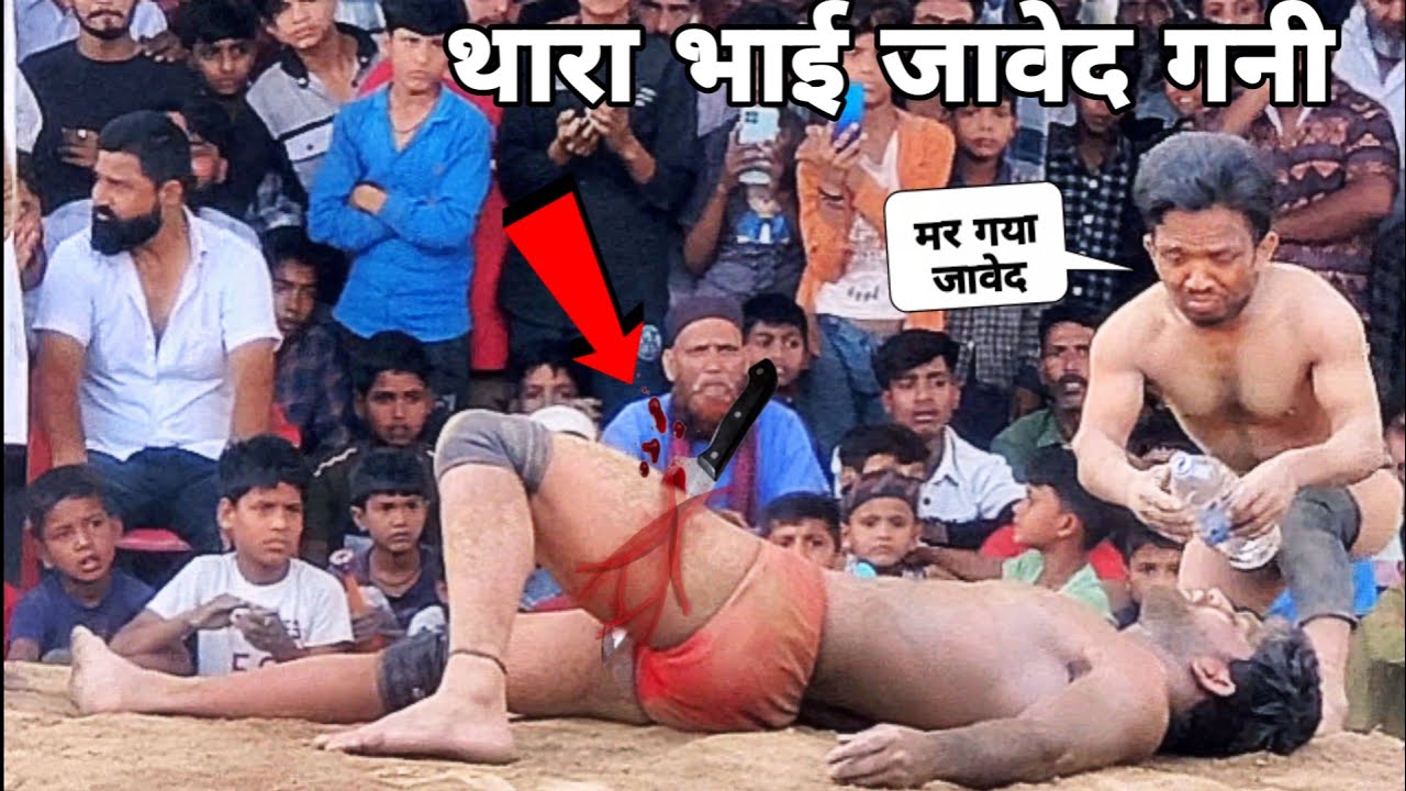 मर गया जावेद गनी जम्मू कश्मीर बाला / javed gani pahlwan