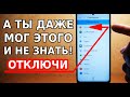 ОТКЛЮЧИ! Эти 2 настройки скрыто работают в фоне и расходуют заряд батареи смартфона, Андроид karaoke