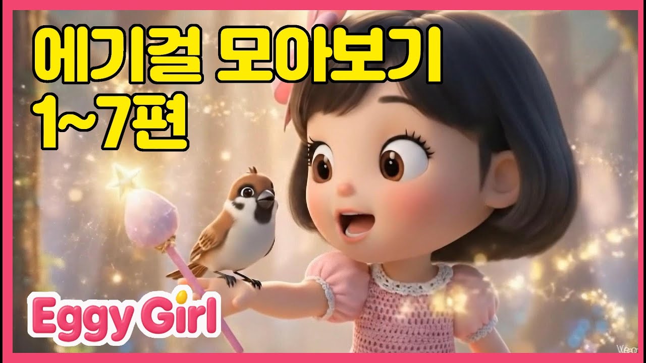 에기걸 모아보기 1~7편 _ 