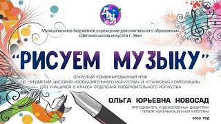 картинка: Открытый урок 