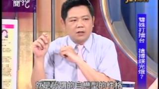 新聞挖挖哇：女人戰爭4 8 20100519