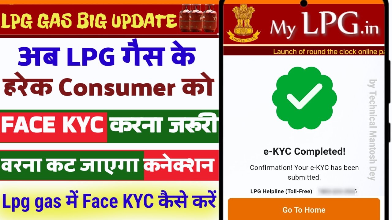 Lpg gas face kyc kaise kare 2025 | Indane gas face ekyc | Lpg gas में Face Kyc कैसे करें 🔥