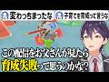 14年ぶりの新作塊魂にハマりすぎて自分を見失う剣持のワンス アポン ア 塊魂配信まとめ にじさんじ 切り抜き