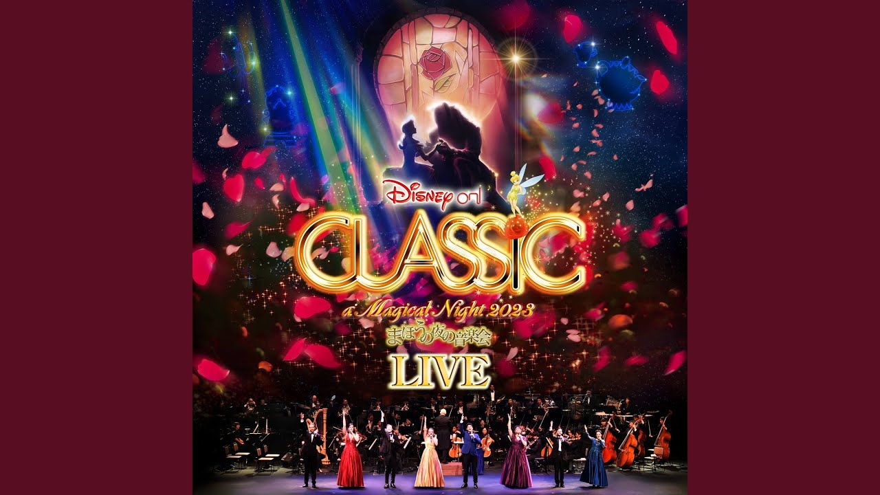 Παρακολούθηση When You Wish Upon a Star (Encore) (Live) στο YouTube Παρακολούθηση When You Wish Upon a Star (Encore) (Live) στο YouTube