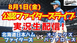ハムショーのスポーツ実況chの配信のサムネイル画像