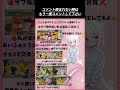 最新の基地紹介だょ🩷　#stealthebrainrot #vtuber #shorts