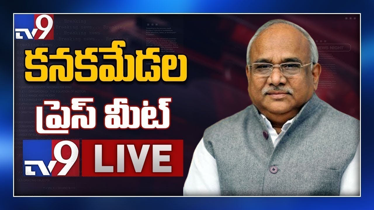TDP leader Kanakamedala Press Meet || LIVE - TV9