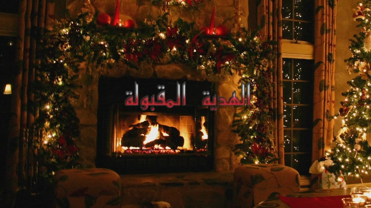 اسكتش الهدية المقبولة