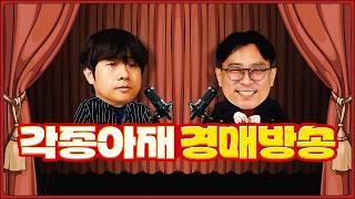 [각종LIVE] 토요일 레트로 게임 경매방송 오늘도 힘차게 시작~ 합니다!   [10월 17일]
