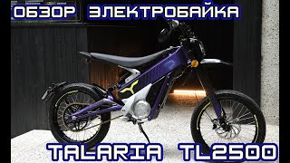 :   TALARIA TL2500 XxX.  2023.   .
