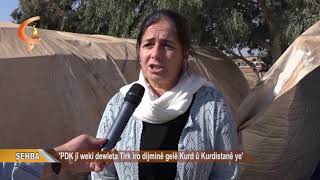 ŞEHBA  |  'PDK jî wekî dewleta Tirk îro dijminê gelê Kurd û Kurdistanê ye'