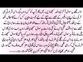 BOLD NOVEL میرا دلبر HAVELI BASED NOVEL BY MUSKAN DAILY NOVELS 