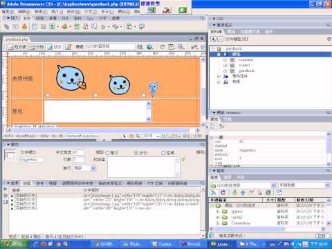 3. 設定資料庫連線.avi