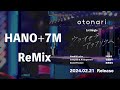 otonari - ウラオモテアクアリウム(HANO+7M ReMix)[試聴動画]