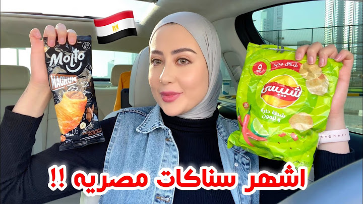 جربت اشهر السناكات و الشيبسات المصريه !! 😳 شو رايي فيهم ؟ 🇪🇬 || شهد ناصر 🌸