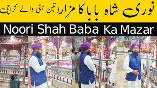 Noori Shah Baba Ka Mazar | Noori Shah Baba Ki Dargah | تین ہٹی نور شہید بابا کا مزار | Nikah Khawan