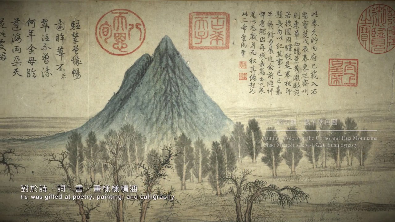 2-8 趙孟頫〈鵲華秋色圖〉Zhao Mengfu, Autumn Colors on the Ch