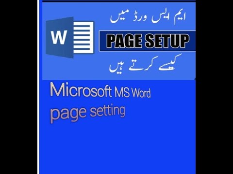 MS Word page setting/ MS Word page setting - YouTube